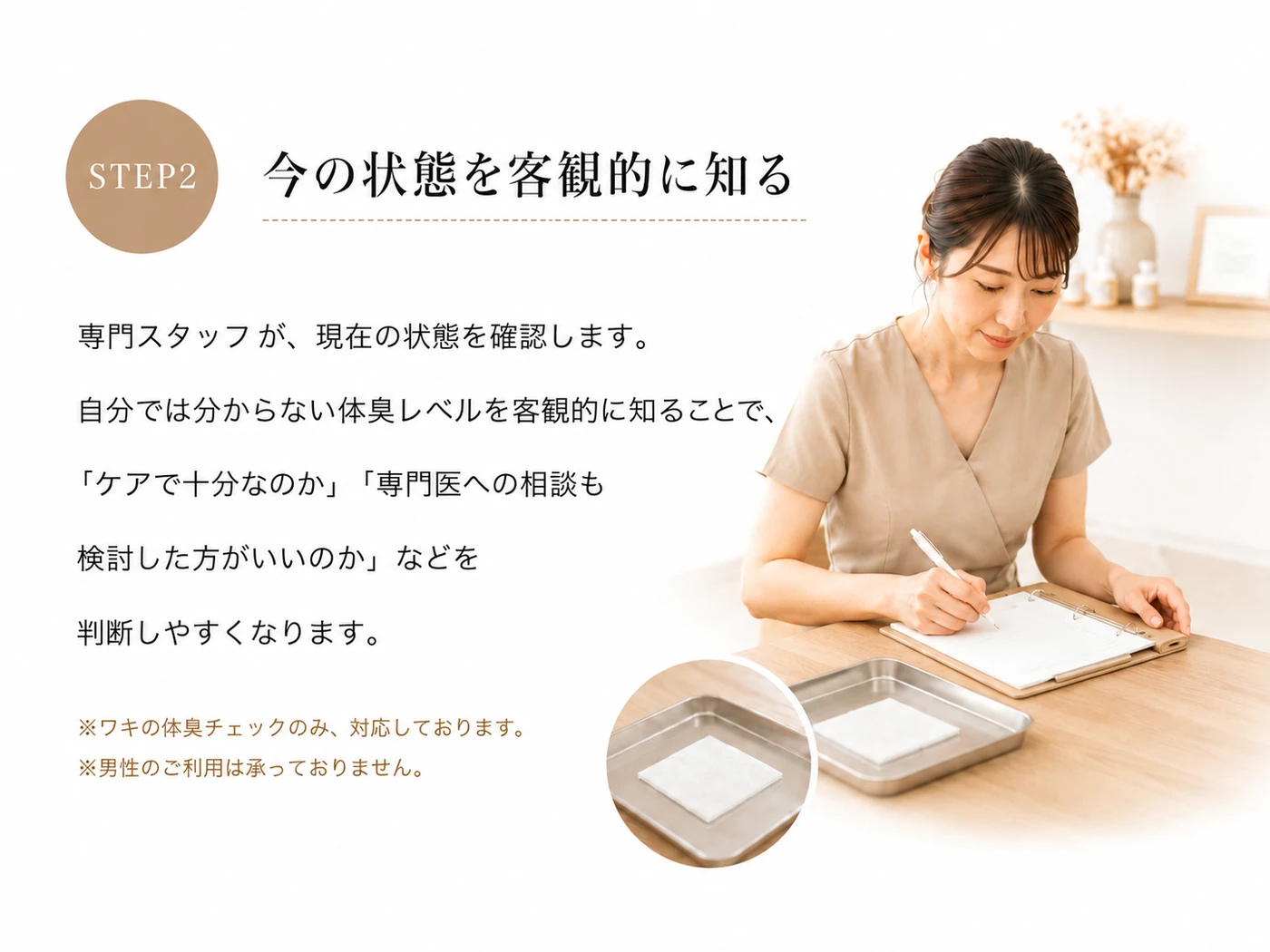 匂い診断サロン 10