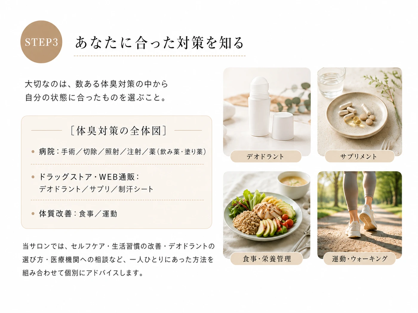 匂い診断サロン 11